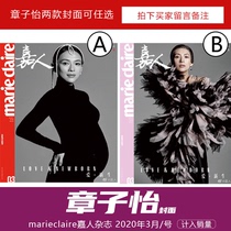 Zhang Ziyi A B double seal optional spot included in the sales marieclaire Jiaren magazine 2020 March issue Zhang Ziyi cover wonderful inside page 2020