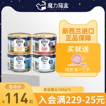 Ziyi Peak Canned Cat Canned Cat Kitty High Meat Pet Staples Imported Canned Wet Grain Tcan 185g * 4 cans