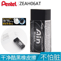 Japanese Pentel Patong Ain Series ZEAH06AT Drawing Ultra Clean Chip Black Eraser