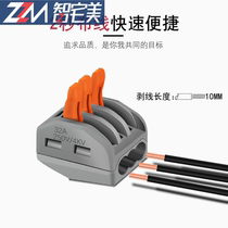 2 3 4 5 hole Universal wire connector 2 in 2 out 3 in 3 out Quick connector Terminal terminal splitter