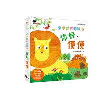 Bongchen Little Red Flower Little World Games Book Hello then you will be 2-5 years old Zhili develop the game book