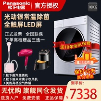  Panasonic Panasonic XQG100-L166 10kg light luxury L series high-end drum washing machine sterilization washing