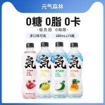 (Self-exclusive) Yuanqi Forest Classic Hot Flavor Sparkling Water Drinks 480ml * 15 Bottles