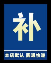 Haotian digital 1 yuan to make up the difference How many yuan to make up the difference in postage How many yuan to shoot