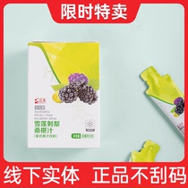 Perfect Snow Lotus prickly pear mulberry juice compound juice beverage 30mlX10 branch store counter