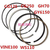 The application of motorcycle piston ring piston ring 70 100 110 clever grid jack-o-lantern pedal GY6 125 CG125 150