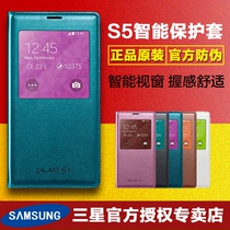 Samsung s5 mobile phone shell S5 original leather sheath g9006 9008w 9009d Intelligent Windows protective sleeve