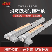Jinhanli fire door push rod lock fire door suction safety channel aisle lock flat push escape door lock stainless steel