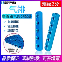 Pneumatic elements accessories aluminium strip aluminium base aluminium platoon 2 points threaded 2 3 4 5 6 7 8 9 10 holes