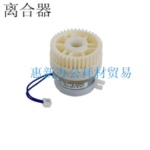 Canon IR2520i 2525i 2530i 2535i 2545i Alignment clutch FK2-9154 Original