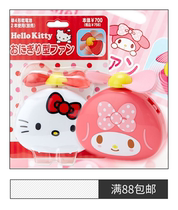 Japanese Genuine Sanrio Hallo Kitty Merlotte Cartoon Portable Small Fan Mini Electric Fan