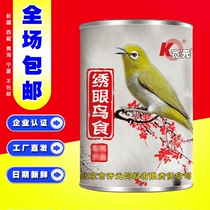 开元牌宽元绣眼鸟食点颏相思鸟粮秀眼鸟食饲料黄腾鸟食饲料250克