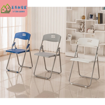 Folding chair training chair conference chair waiting dining chair moving chair outdoor chair office chair home chair computer training Chair