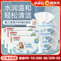 Beichen baby wipes 80 pumping 6 packs refill baby cotton soft towel Newborn children wet paper towel butt special