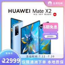 Australia to ship Huawei Huawei Mate X2 5G Leica Four Regent 5nm Kirin 9000 Flagship Chip