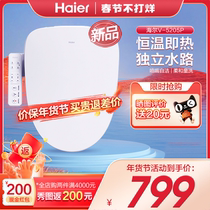 Haier Haier Smart toilet lid house automatic heating woman wash antibacterial toilet seat 5205P