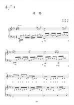 Xiaoshou Mao Buyi Piano Score