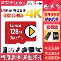 Lexar Rexasar TF card 128G 150MB s high speed microSD memory card U3 tablet memory card PLAY