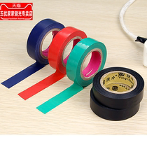 Electrical wire insulation tape vinyl tape vinyl tape high temperature resistant flame retardant PVC waterproof electrical tape wiring harness fireproof