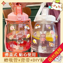 Plastic water cup female summer large capacity suction tube Cup adult sports kettle children summer cross body Cup female cute