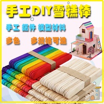 Ice cream sorbet stick diy small house wooden stick model childrens puzzle handmade materials kindergarten