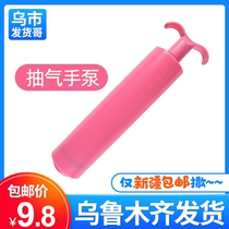 Xinjiang compression bag hand pump vacuum compression bag suction pump quilt vacuum bag convenient manual suction cylinder