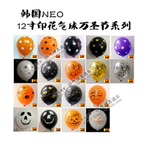 100 South Korea NEO imported printed 12 inch Halloween daily necessities thick latex round wedding balloon
