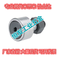 Alternative Yiheda type BPB01 02 11 12-d2 5 3 4 5 6 miniature cam bearing follower