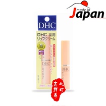 Multi-provincial Japanese native DHC lip balm butterfly Cuishi Pure olive moisturizing 1 5G lip balm moisturizing lips