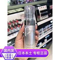 Quick hair Japanese version of CPB muscle skin key 40ml whitening essence to remove dull light spots Repair Moisturizing