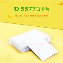 ID125 original T5557 white card T5577 card Hotel card thin Carmen lock card Hotel room door card blank card