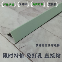 Corner protection strip PVC corner protection strip Corner protection line Anti-collision strip Paste Yang angle line edge strip Free hole corner protection