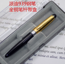 90s Paddy 939 All-copper black paint 26 Mingjian pen 0 5mm collection all-copper pen with box