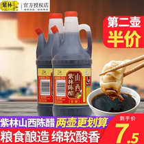 Shanxi Zilin Old Mature Vinegar 820ml Specialty Shanxi Vinegar Cold Mixed Dumpling Small Bottle Kitchen Household Edible Grain Brewing