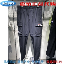 FILA Phila Mens 2021 Summer New Leisure Sports Detachable Woven Pants F11M128650FNV