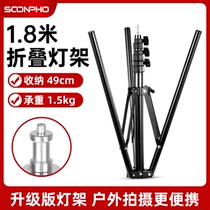 Su Ben folding tripod LED off-top light stand with folding light stand flash stand camera rack