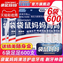 Kangaroo mother classic floss Ultra-fine floss line Family pack disposable toothpick floss stick 6 bags 600 pcs