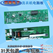 Drum washing machine computer circuit board xqg60-1000 XQG70-1000J main version 812AMTLM-1012
