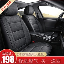 Mercedes-Benz a180l ladies cute a200l seat cover all-inclusive lead four seasons dedicated Ford Focus car seat cushion