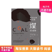 Black Stone Love and Hate: The Story of Coal (Civilization Process Series) Tmall E-books
