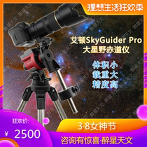 Ayton Grand Sno SkyGuiderPro SGP Equatorial Chaser Portable Deep Space Photography