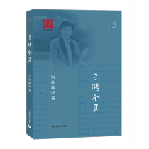  Yu Yi complete works 15 writing teaching volumes Yu teacher teaches narrative Introduction to Middle school composition teaching Yu Yi teacher teaches composition Special teacher teaches you writing Junior high school and high school composition teaching language