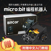 Firewood BitCar microbit Smart car kit Graphical programming STEM education remote control robot