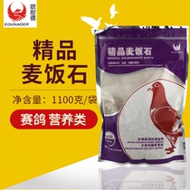 Eurneyder Boutique Medical Stone Racing Pigeon Parrot Bird Watching Dove Trace Elements High Calcium Health Care Sand Minerals