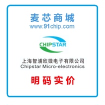 Chipstar Zhipu Xin dual channel stereo audio amplification CS8353C original spot