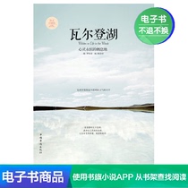 Walden Lake:The Eternal Habitat of the Mind Thoreau Foreign American Literature Prose Essay E-book