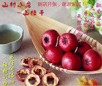 Shandong specialty dried hawthorn seedless 500g center circle hawthorn slices hand-sliced natural non-added tea