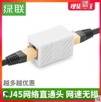 Nanshan SEG] Green link RJ45 network cable connector to Connector network dual-pass splitter straight-through head module