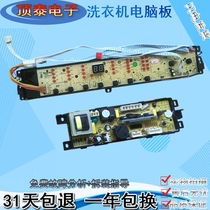 Wave wheel washing machine computer board B9001Z71V circuit control board main board 00318000F display board 0012KD