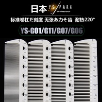 Japan YSPARK G01 sharp tail comb G07 G06 scale G11 roll bar scalding hair special comb